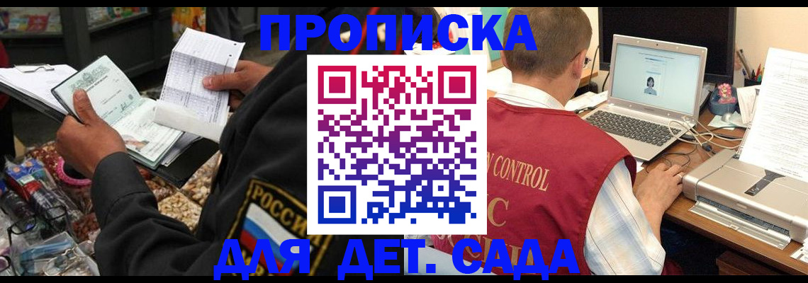 временная регистрация надежно в Артёмовском