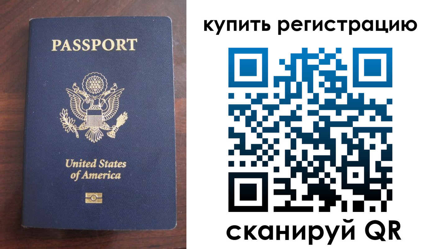 временная регистрация недорого в Артёмовском