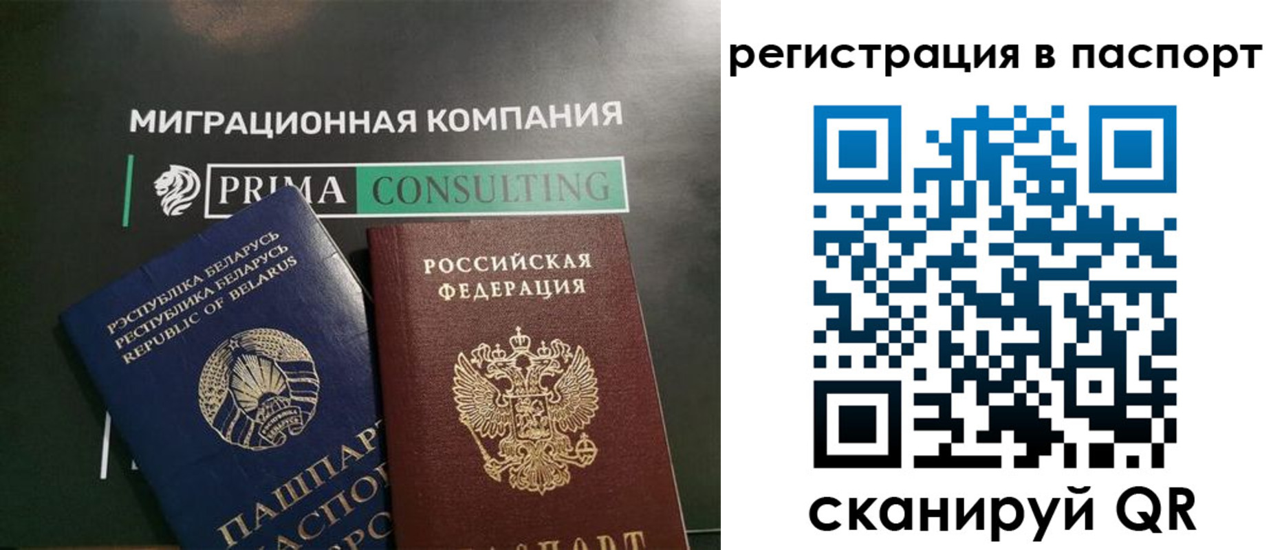 прописка для школы в Артёмовском