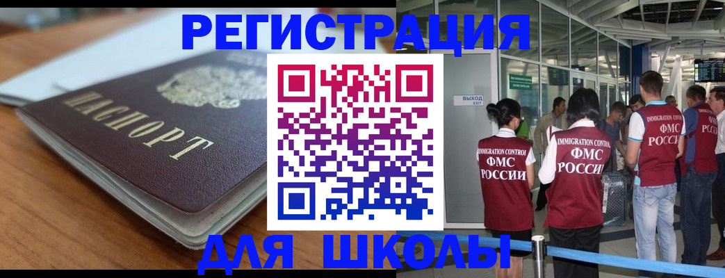 прописка паспорт в Артёмовском