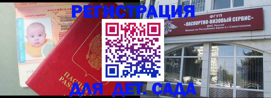 временная регистрация купить в Артёмовском