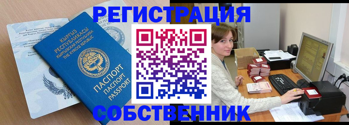 прописка паспорт в Артёмовском