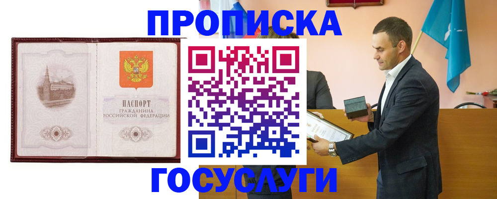 прописка в квартире в Артёмовском