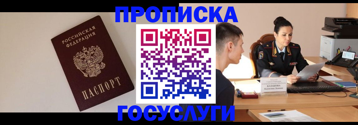 временная регистрация в квартире в Артёмовском