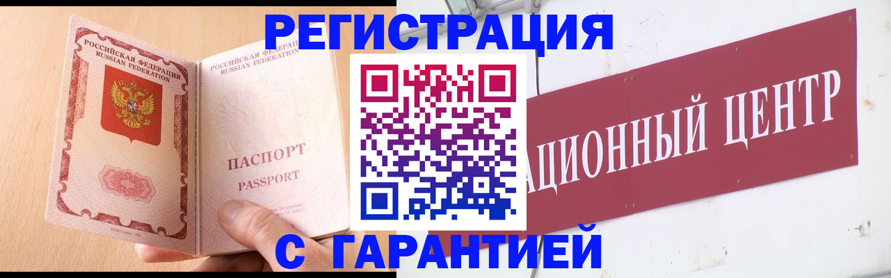 прописка паспорт в Артёмовском
